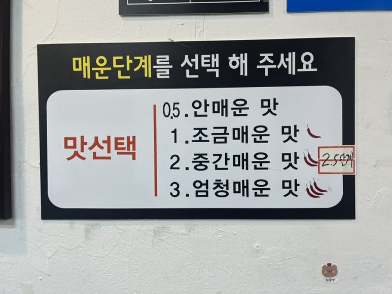 수촌마을마라왕마라탕 이미지