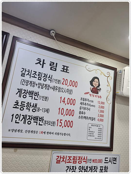 청정맛집 이미지