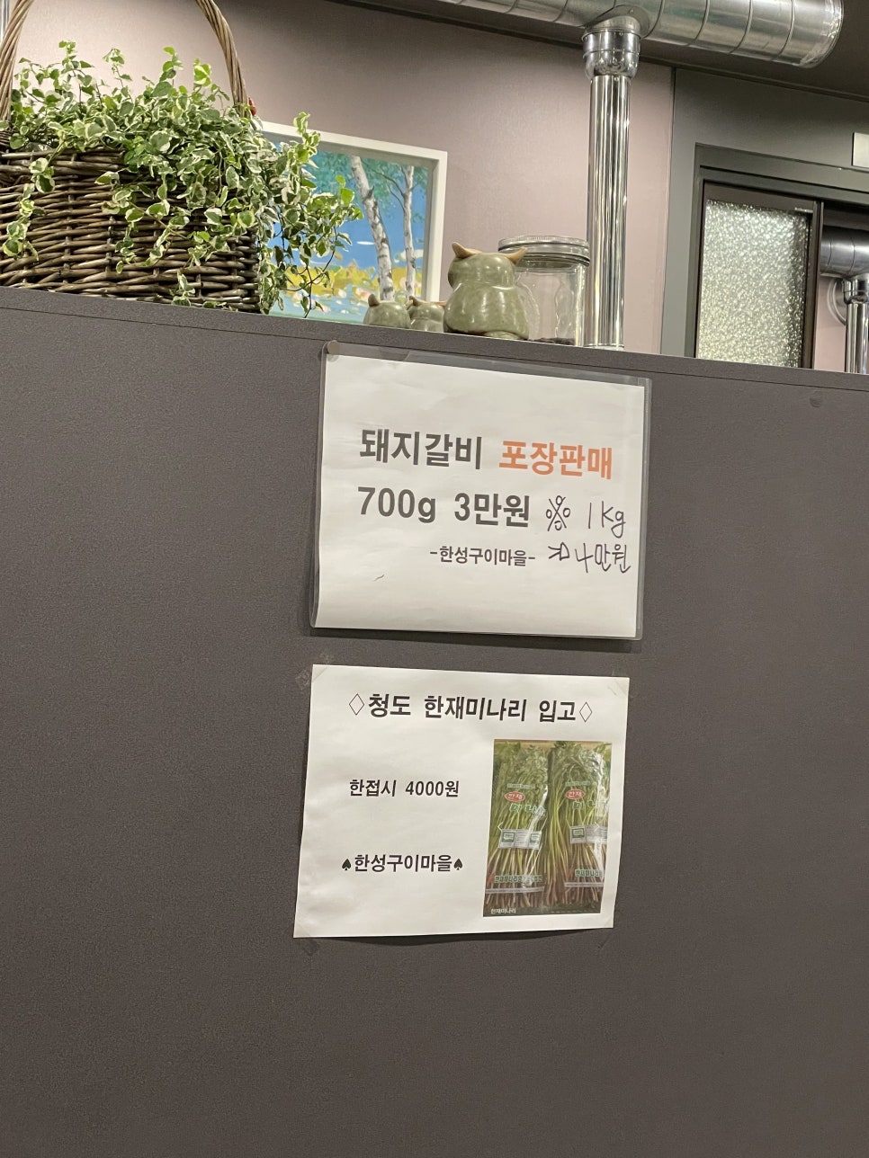 고기뱅크식육점 이미지