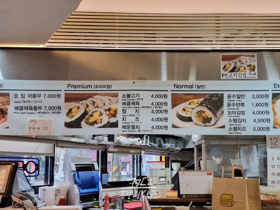 윤수김밥 이미지