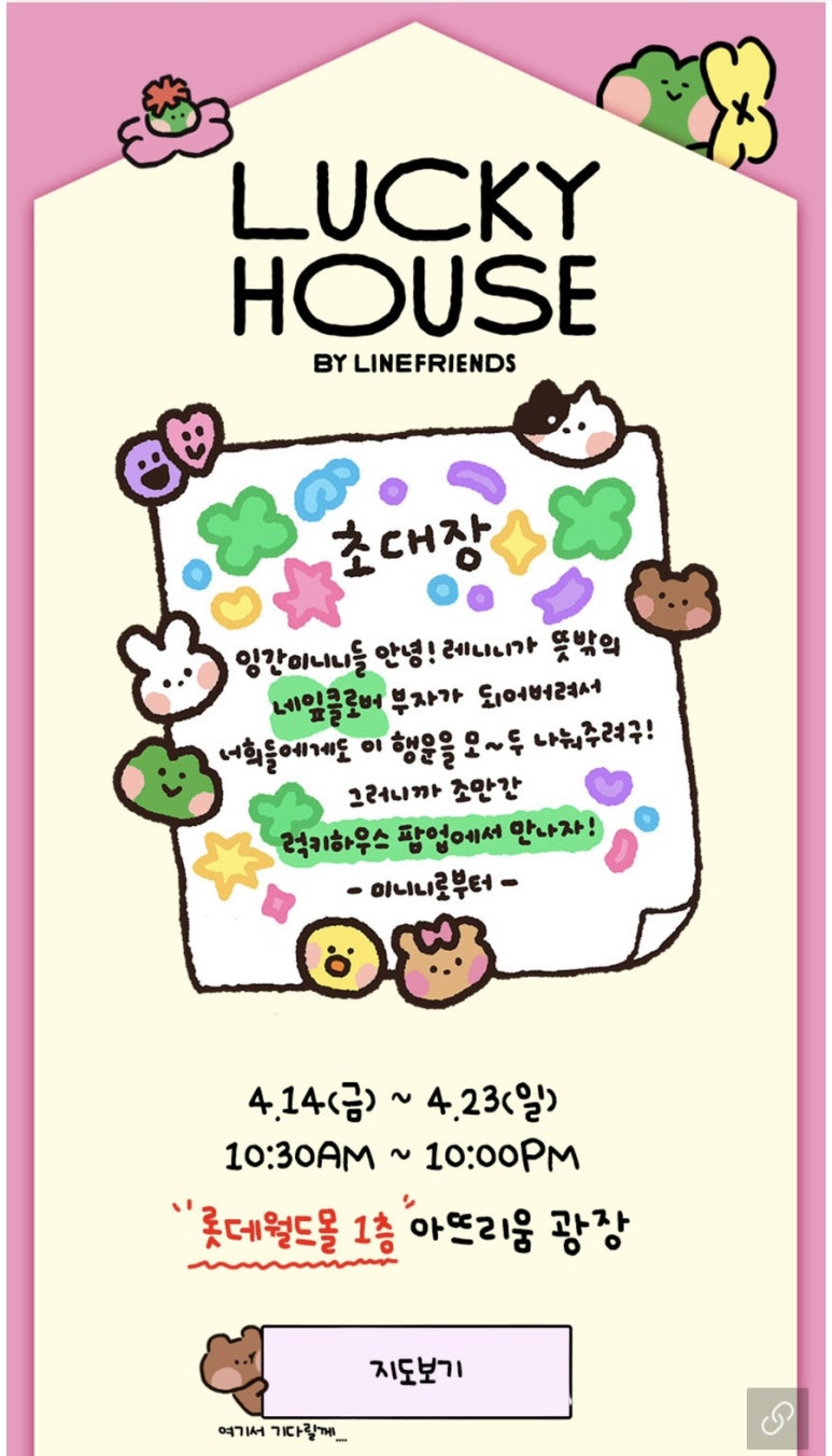 럭키월드 이미지