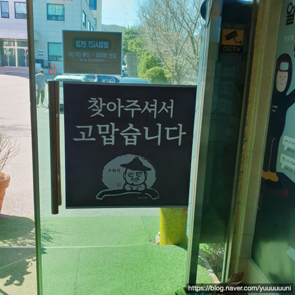 구좌리얼크니손칼국수 이미지