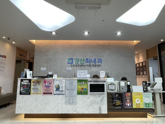 최내과의원 이미지