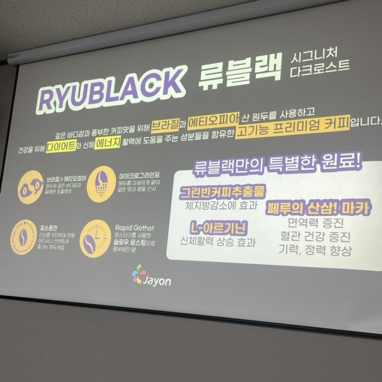 제이온커피 이미지