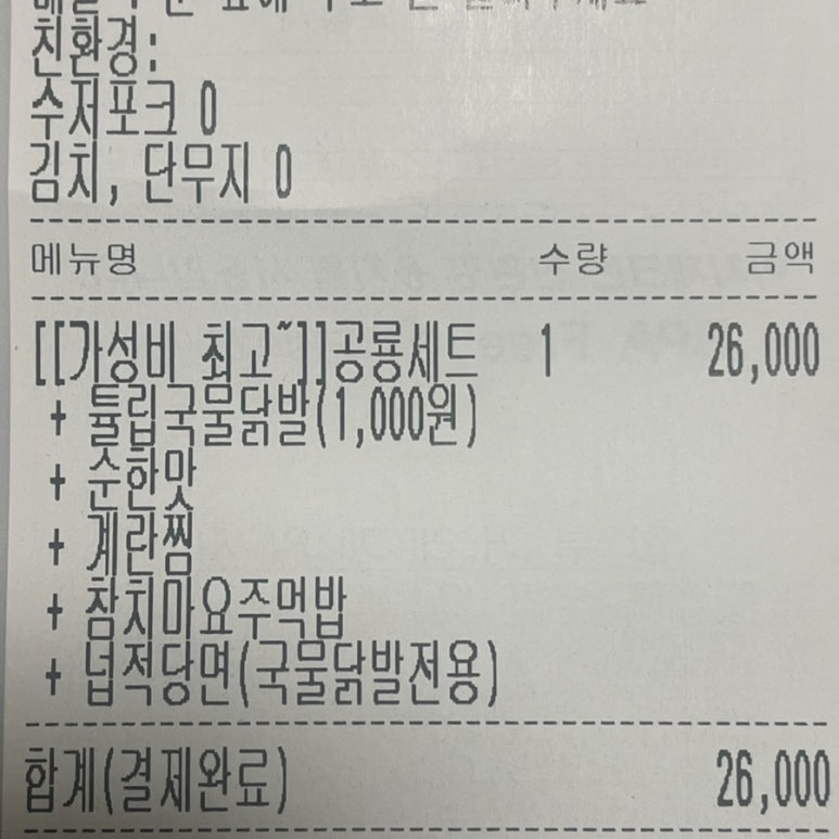 정선생해물아구찜&공룡닭발 이미지