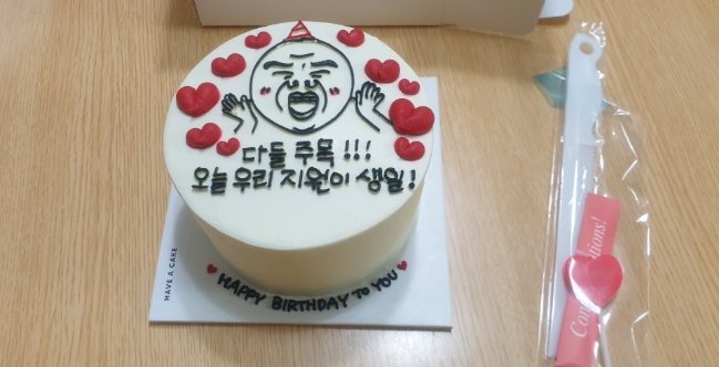 헤브어케이크 이미지