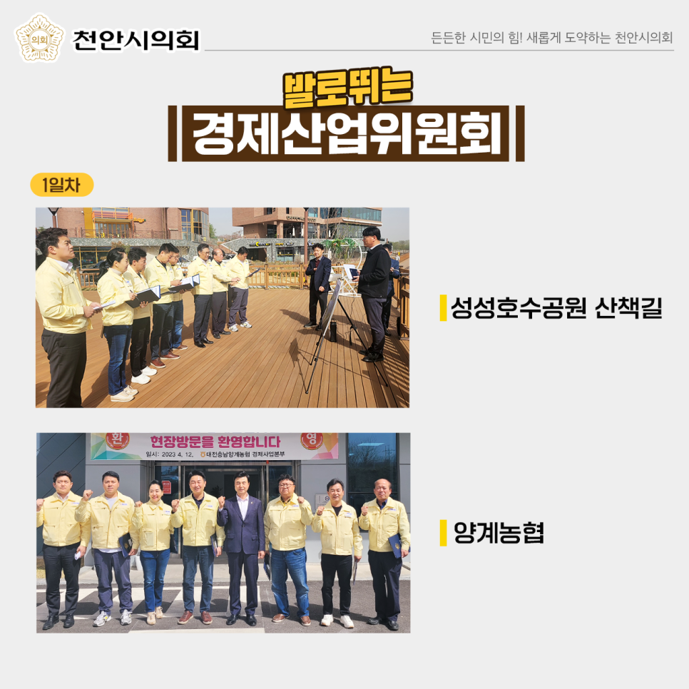 천안시농수산물도매시장관리사업소 이미지