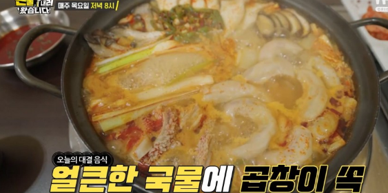 한제소곱창전골 이미지