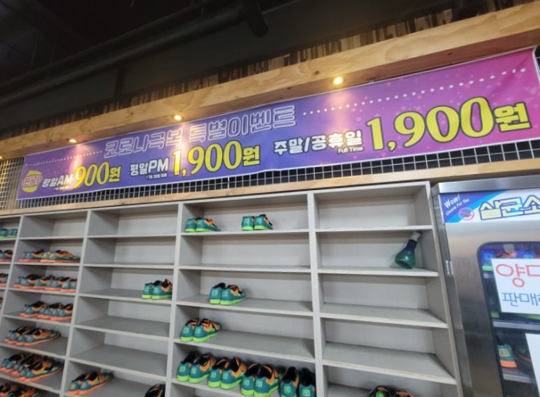 반도프라임볼링타운 이미지