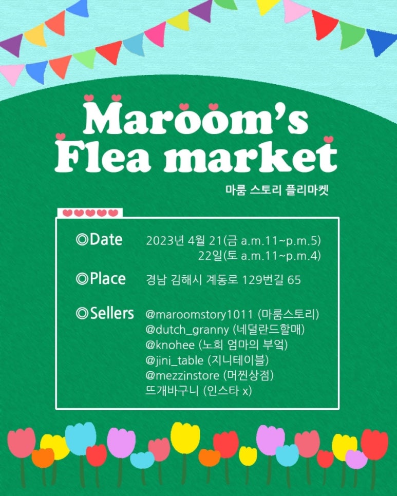 마룸스토리 이미지
