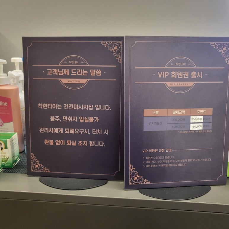 착한타이 이미지