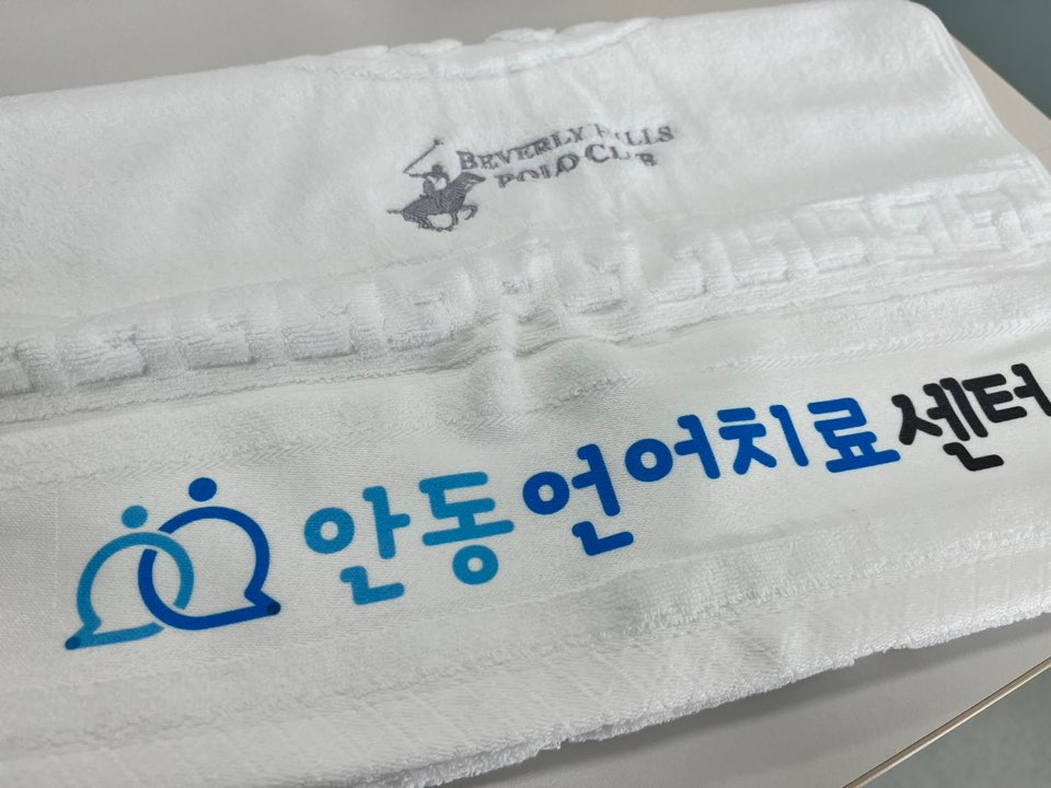 안동언어치료센터 이미지