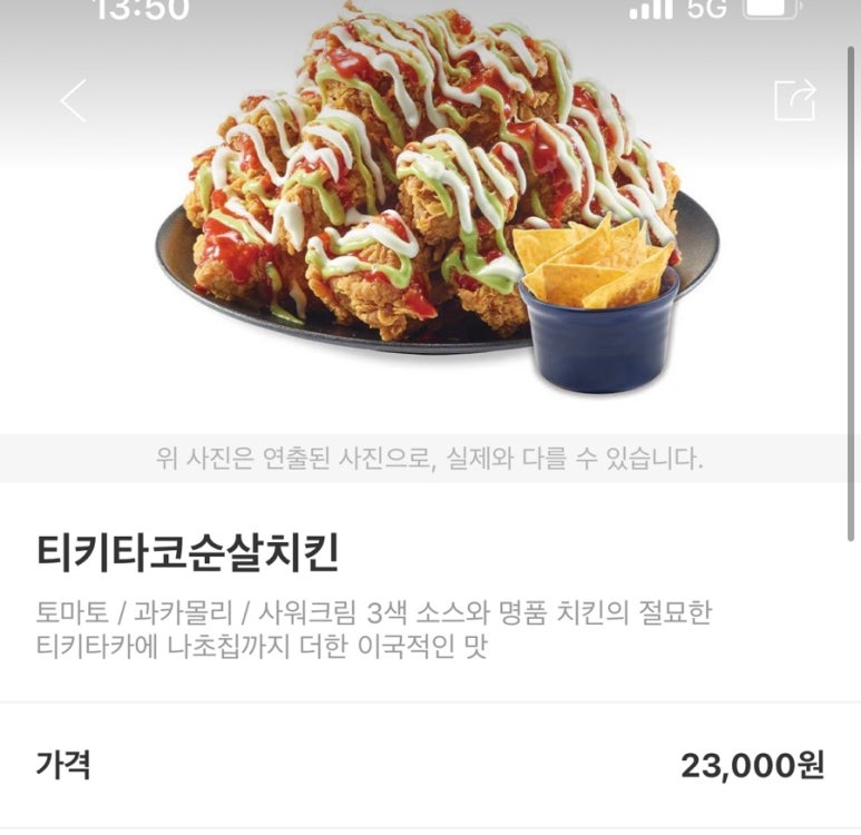자담치킨 역곡점 이미지