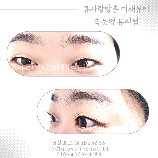 큐사랑미채뷰티 이미지