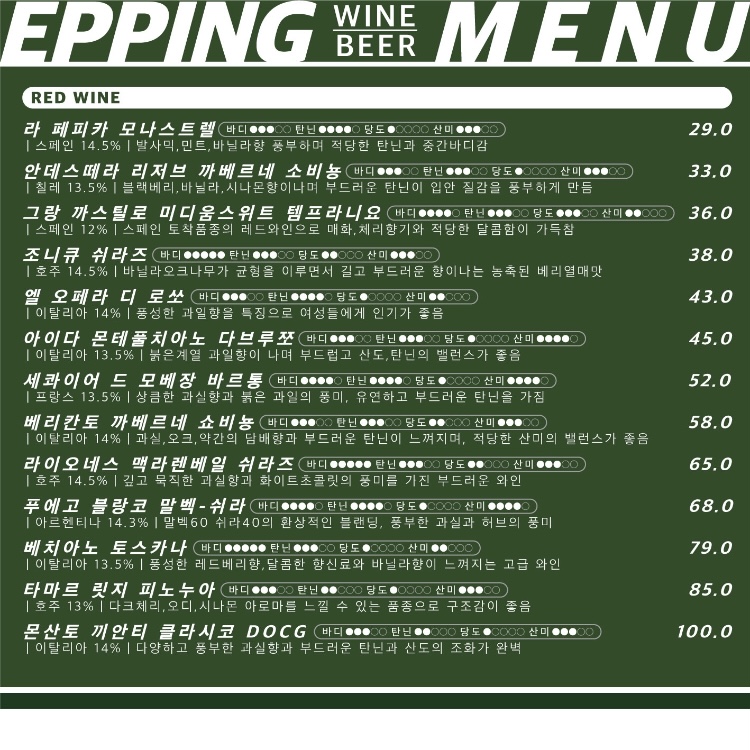 신동와인 이미지