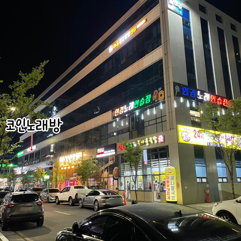 역전노래연습장 이미지