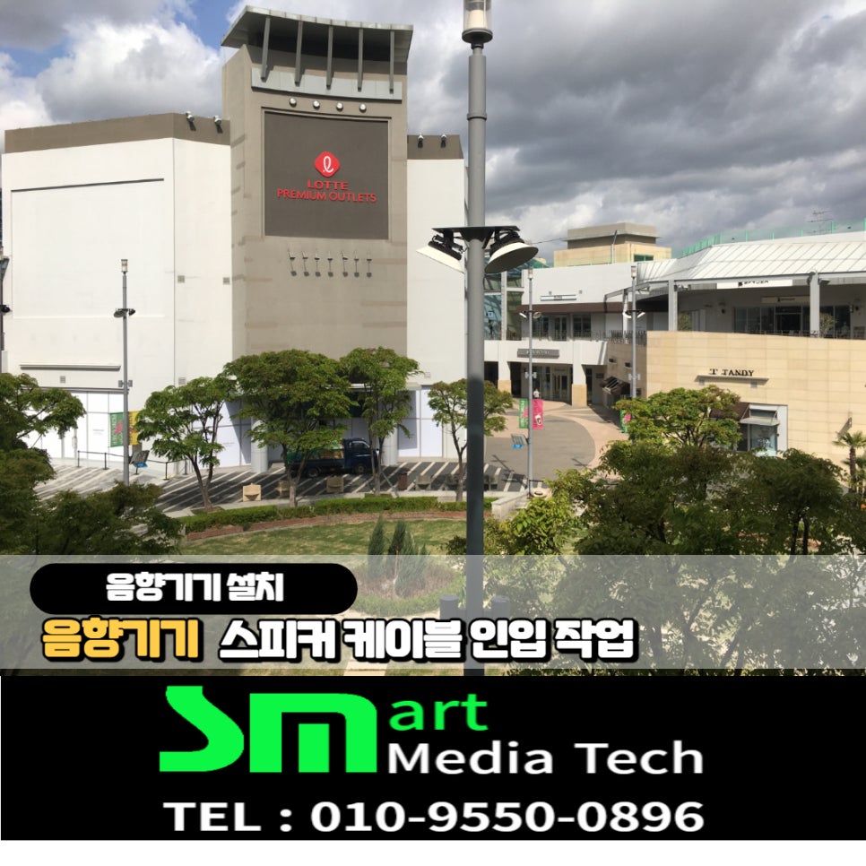 리바이스롯데아울렛 이미지