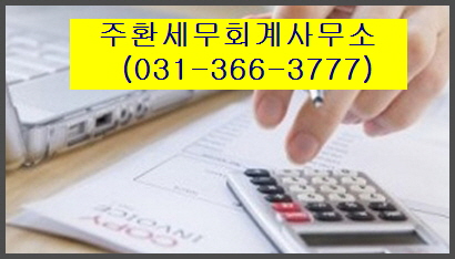 김경호세무회계사무소 이미지
