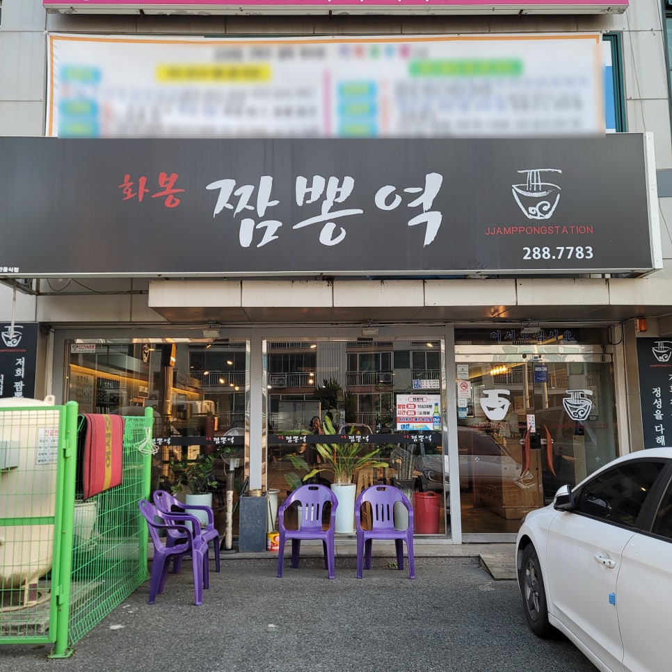 화봉마트 이미지