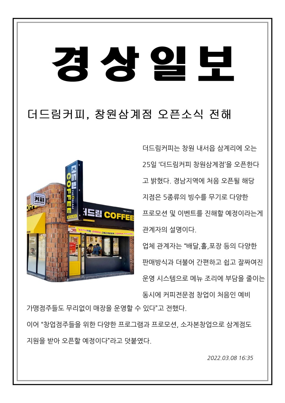더드림커피창원 이미지