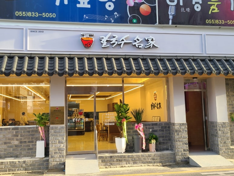 한끼칼국수 이미지