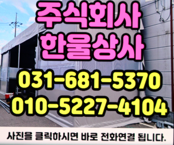 주식회사 한울상사 이미지