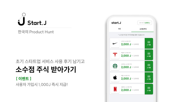 플랫폼제이 이미지