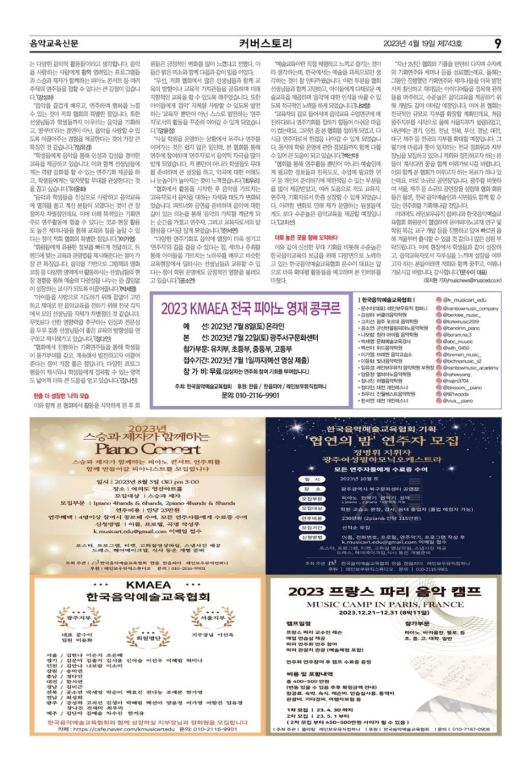 아이윌교육 이미지