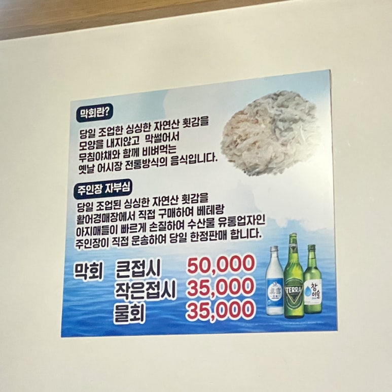 섬마을세꼬시 이미지