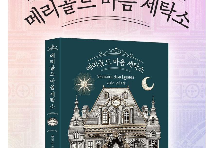 골드세탁소 이미지