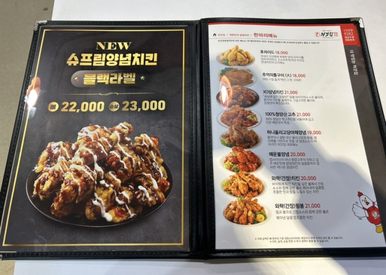 처갓집양념치킨삼문점 이미지
