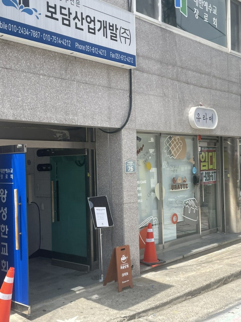 개굴상점 이미지
