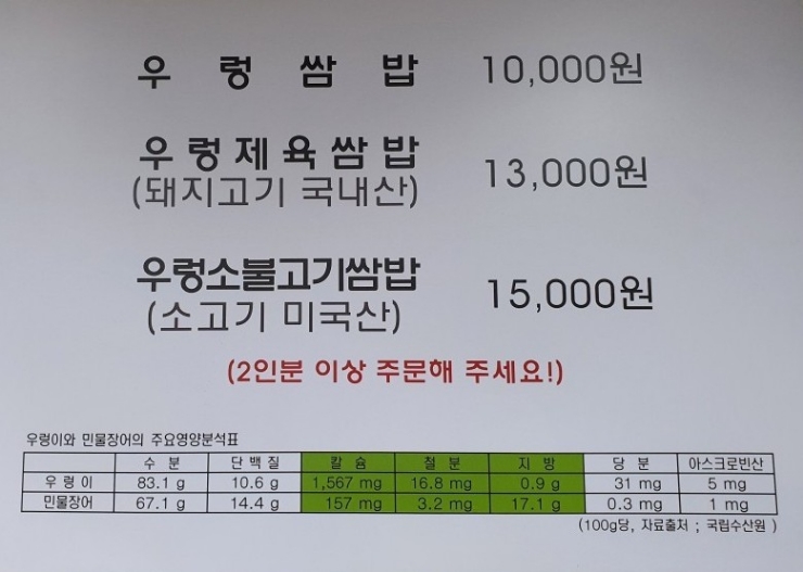 우렁이쌈밥집 이미지