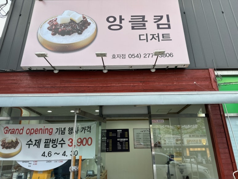 앙클킴디져트 이미지