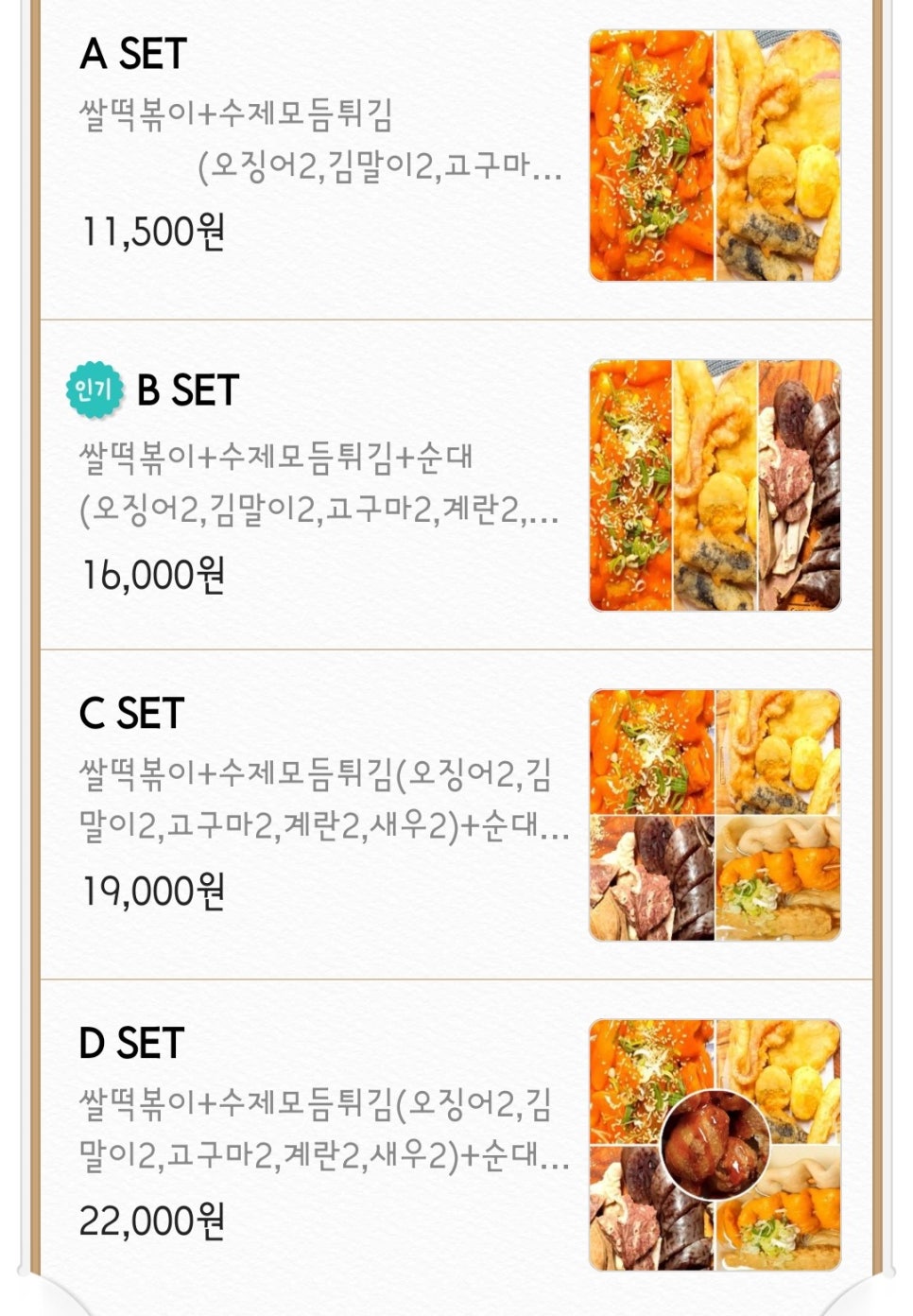다희네분식 이미지