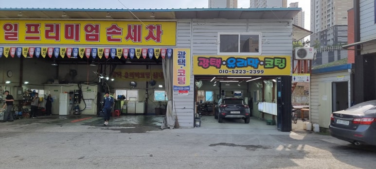 명성카크리닉 이미지