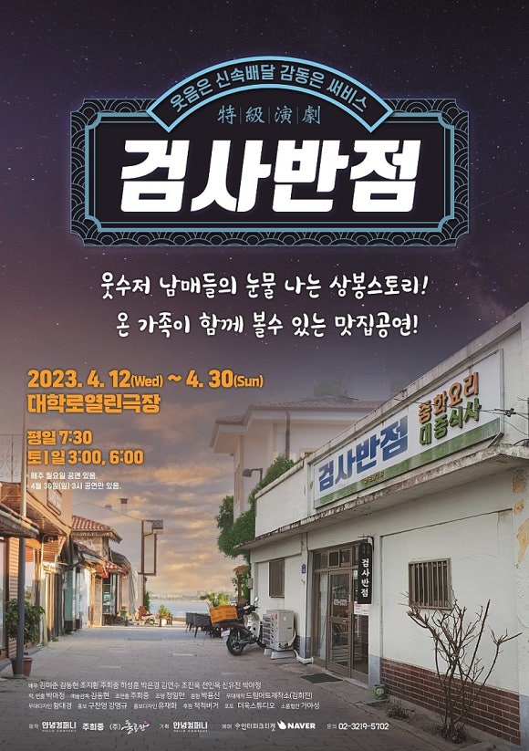 신속반점 이미지