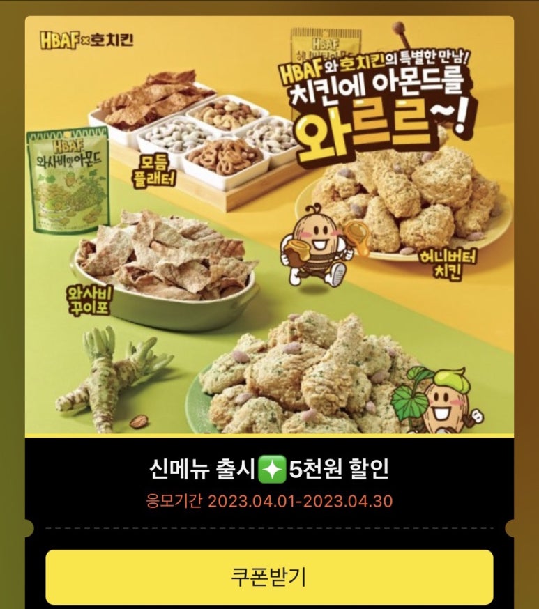 호치킨다산 이미지