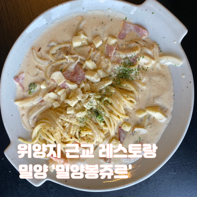 밀양봉쥬르 이미지