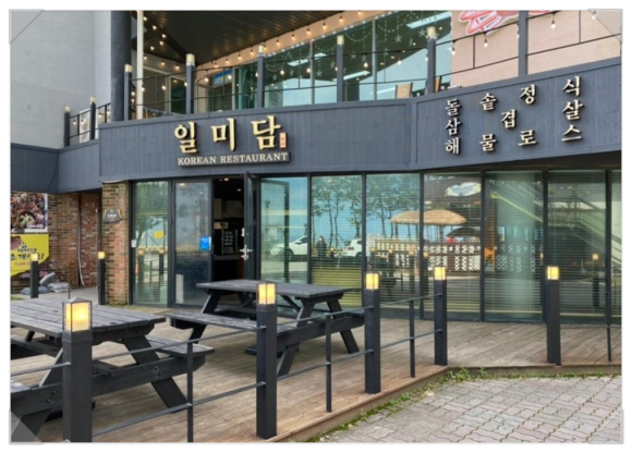 미담집 이미지