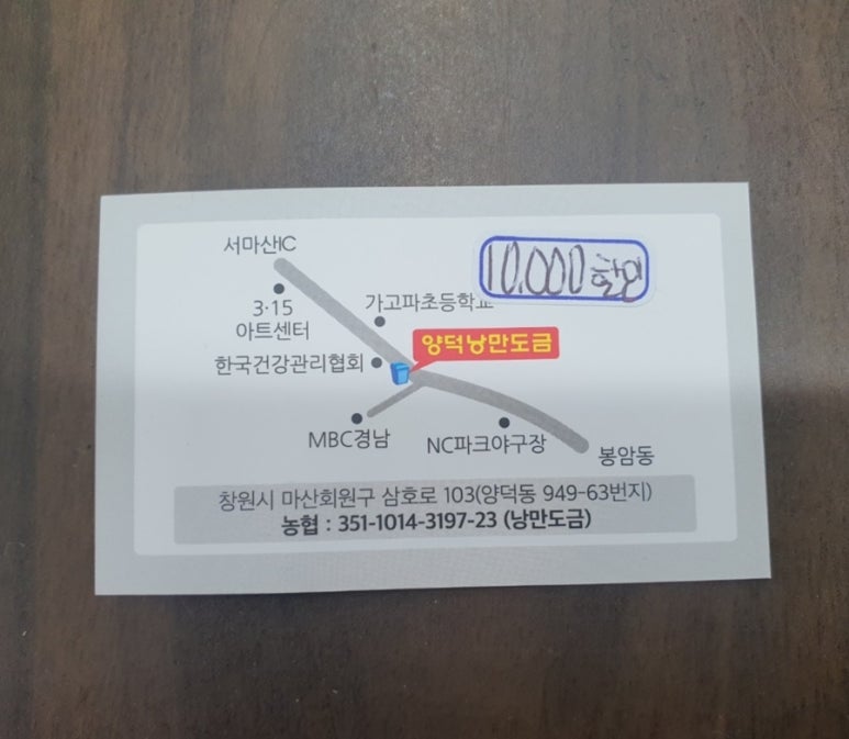 낭만민물장어 이미지