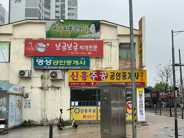 신흥주공2단지 앞 이미지