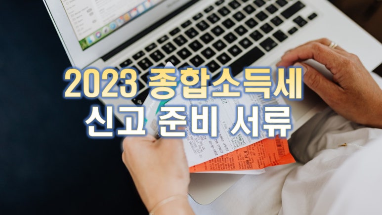 세무회계늘봄 이미지