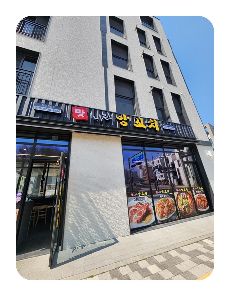 맛나린양꼬치 백운호수6호점 이미지