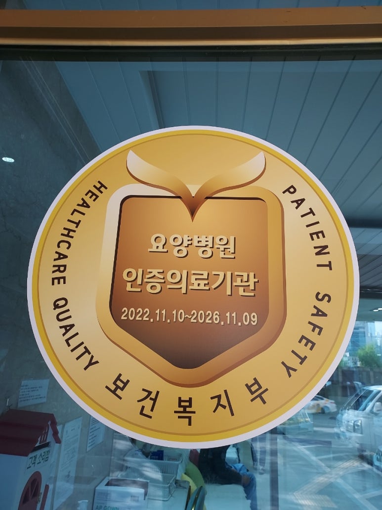 행복마을요양병원 이미지