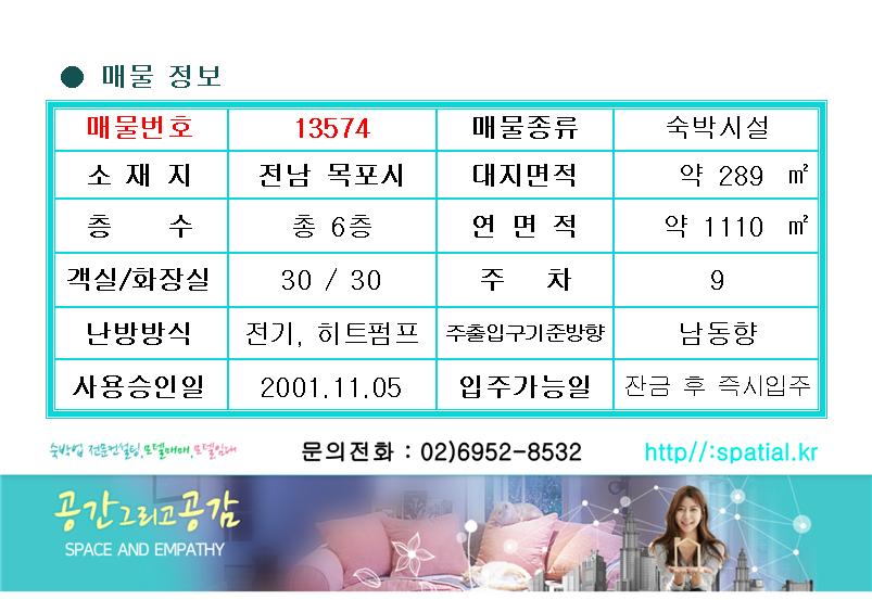 평화모텔 이미지