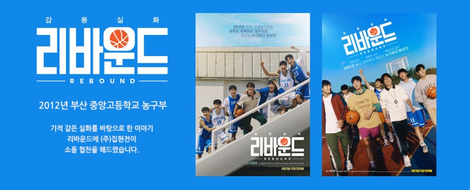 주식회사 집현전 이미지