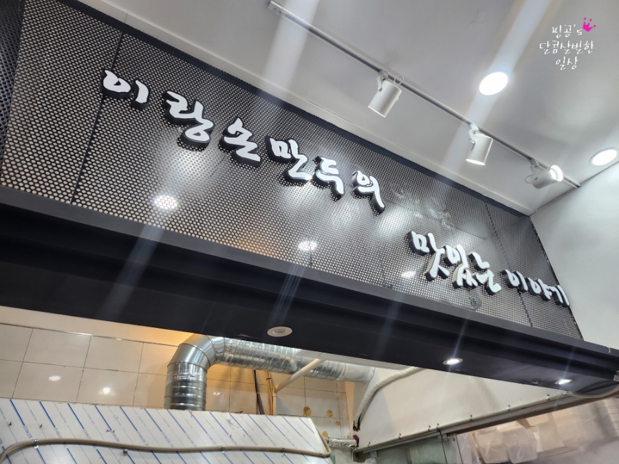 손만두랑손칼국수 이미지