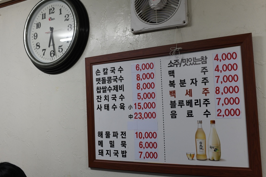 별미손칼국수 이미지