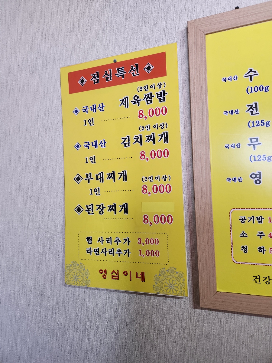 영심이네오리불고기 이미지